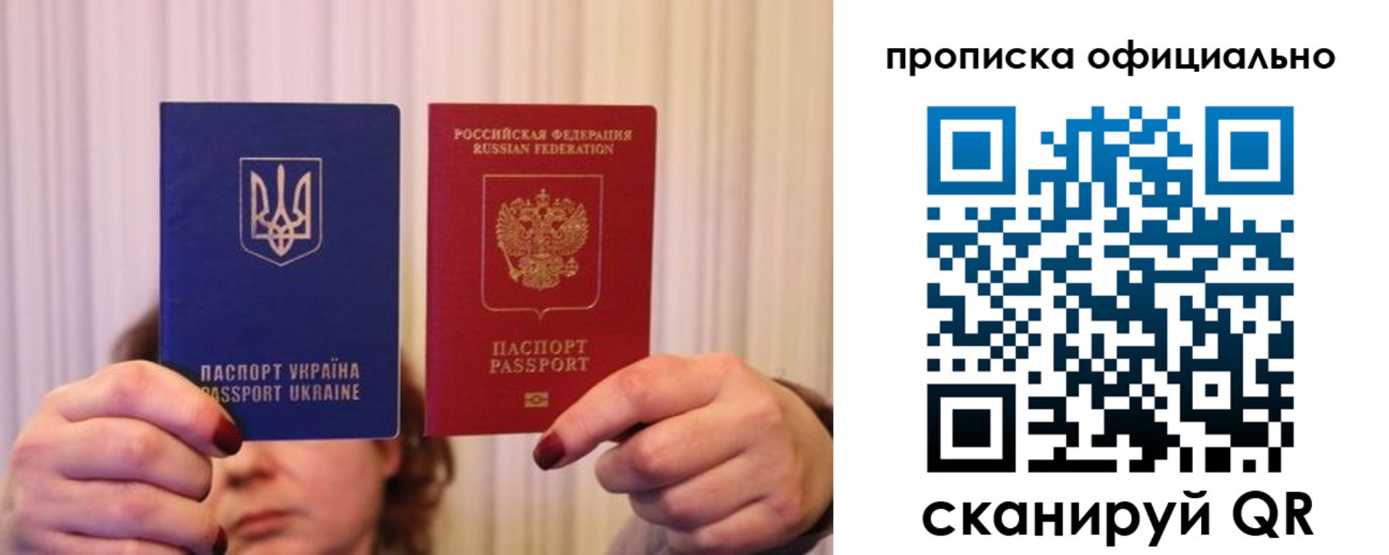прописка штамп в Сызрани