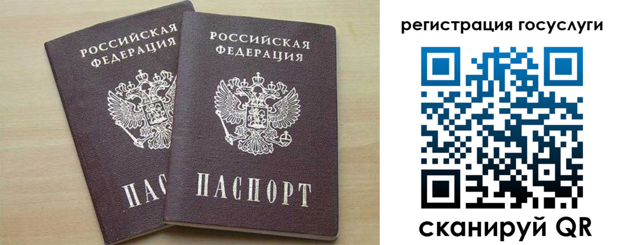 временная регистрация в Сызрани