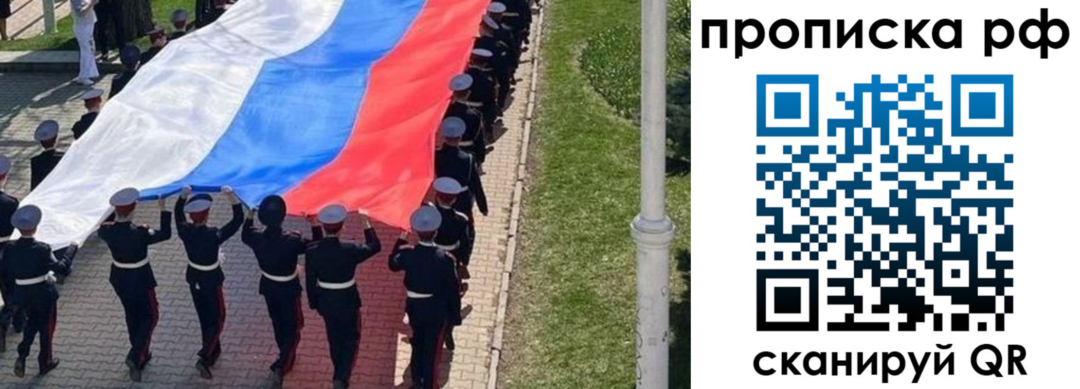 прописка гарантия в Сызрани