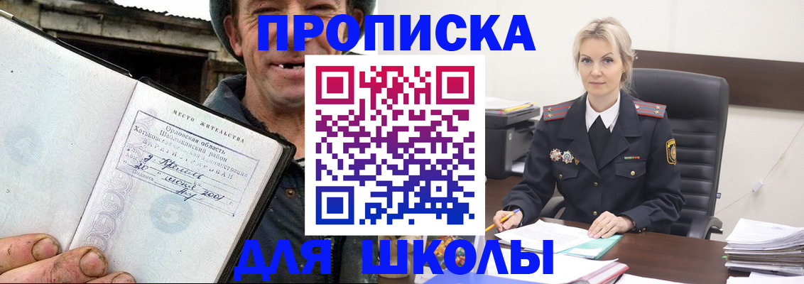 прописка для работы в Сызрани
