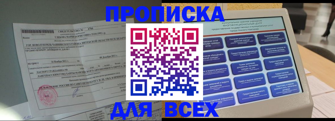 временная регистрация в квартире в Сызрани
