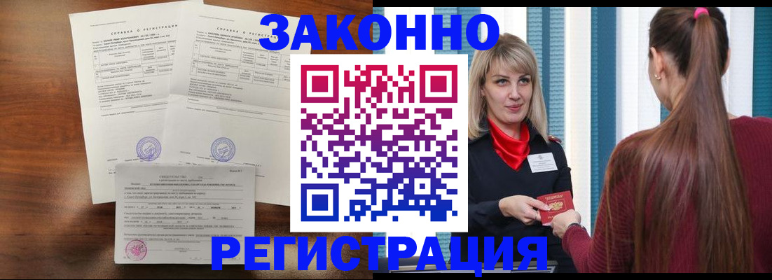 прописка 2025 в Сызрани