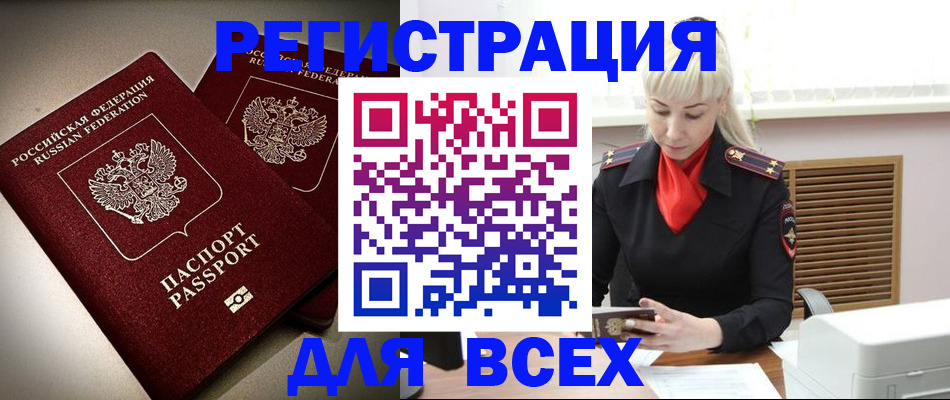 прописка регистрация в Сызрани
