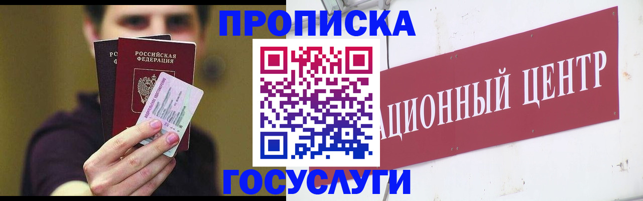 прописка иностранных граждан в Сызрани