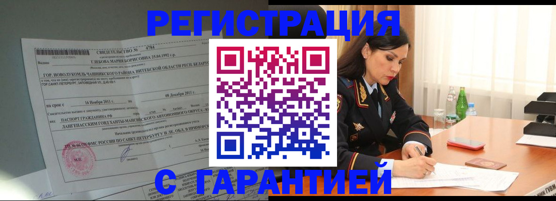 временная регистрация адрес в Сызрани