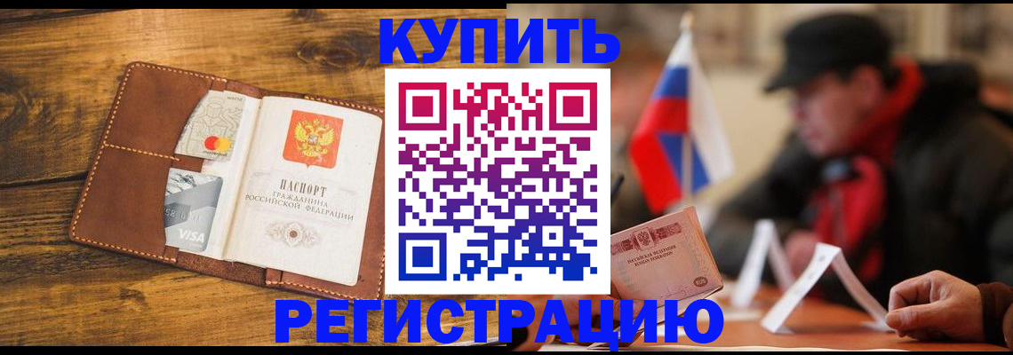 временная регистрация для всех в Сызрани